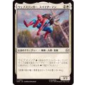 ウェブスリンガー、スパイダーマン/Spider-Man, Web-Slinger《日本語》【SPM】