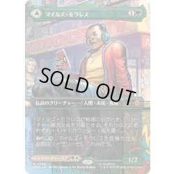 画像1: [EX+](フルアート)(0200)マイルズ・モラレス/Miles Morales《日本語》【SPM】