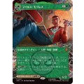 (フルアート)(0211)マイルズ・モラレス/Miles Morales《日本語》【SPM】