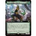 (フルアート)コナーズの呪い、リザード/Lizard, Connors's Curse《日本語》【SPM】