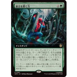 画像1: (フルアート)意志を貫く力/Strength of Will《日本語》【SPM】