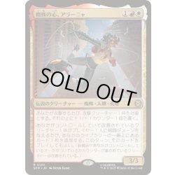 画像1: [EX+](FOIL)蜘蛛の心、アラーニャ/Arana, Heart of the Spider《日本語》【SPM】