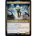 マスタープランナー、ドクター・オクトパス/Doctor Octopus, Master Planner《日本語》【SPM】