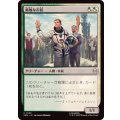 勇敢な市民/Gallant Citizen《日本語》【SPM】