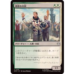 画像1: 勇敢な市民/Gallant Citizen《日本語》【SPM】