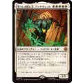 恐ろしき癒し手、アンチヴェノム/Anti-Venom, Horrifying Healer《日本語》【SPM】