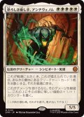 恐ろしき癒し手、アンチヴェノム/Anti-Venom, Horrifying Healer《日本語》【SPM】