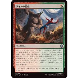 画像1: (FOIL)ライノの猛威/Rhino's Rampage《日本語》【SPM】