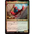 [EX+]スカーレット・スパイダー、ベン・ライリー/Scarlet Spider, Ben Reilly《日本語》【SPM】