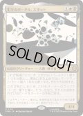 [EX+](FOIL)生けるポータル、スポット/The Spot, Living Portal《日本語》【SPM】