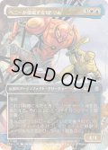 [EX+](FOIL)(フルアート)ペニーが操縦するSP dr/SP dr, Piloted by Peni《日本語》【SPM】