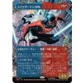 (FOIL)(フルアート)(0216)スパイダーマン2099/Spider-Man 2099《日本語》【SPM】