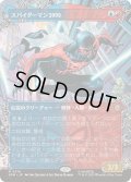 [EX](FOIL)(フルアート)(0216)スパイダーマン2099/Spider-Man 2099《日本語》【SPM】
