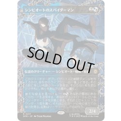 画像1: [EX+](FOIL)(フルアート)シンビオートのスパイダーマン/Symbiote Spider-Man《日本語》【SPM】
