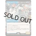[EX+](FOIL)(フルアート)マスタープランナー、ドクター・オクトパス/Doctor Octopus, Master Planner《日本語》【SPM】