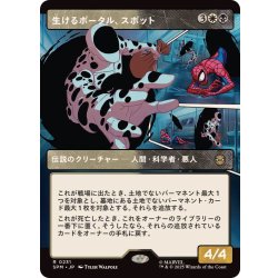 画像1: (FOIL)(フルアート)生けるポータル、スポット/The Spot, Living Portal《日本語》【SPM】