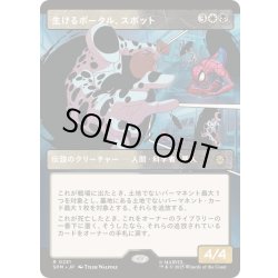 画像1: [EX+](フルアート)生けるポータル、スポット/The Spot, Living Portal《日本語》【SPM】