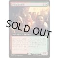 (FOIL)(フルアート)声援を送る群衆/Cheering Crowd《日本語》【SPM】