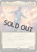 [EX](FOIL)(フルアート)コズミック・スパイダーマン/Cosmic Spider-Man《日本語》【SPM】