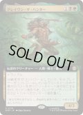 [EX+](FOIL)(フルアート)クレイヴン・ザ・ハンター/Kraven the Hunter《日本語》【SPM】