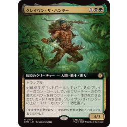 画像1: (FOIL)(フルアート)クレイヴン・ザ・ハンター/Kraven the Hunter《日本語》【SPM】