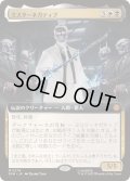 (FOIL)(フルアート)ミスターネガティブ/Mister Negative《日本語》【SPM】