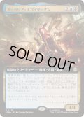 [EX](FOIL)(フルアート)スーペリア・スパイダーマン/Superior Spider-Man《日本語》【SPM】