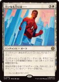 大いなる力には……/With Great Power . . .《日本語》【SPM】