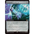 (FOIL)(フルアート)次元転移用ウェブウォッチ/Interdimensional Web Watch《日本語》【SPM】