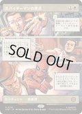 (FOIL)(フルアート)スパイダーマンの原点/Origin of Spider-Man《日本語》【SPM】