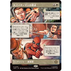 画像1: (フルアート)スパイダーマンの原点/Origin of Spider-Man《日本語》【SPM】