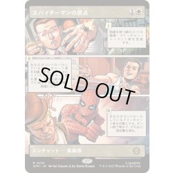 画像1: [EX+](FOIL)(フルアート)スパイダーマンの原点/Origin of Spider-Man《日本語》【SPM】