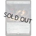 (FOIL)(フルアート)ロケット推進ゴブリン・グライダー/Rocket-Powered Goblin Glider《日本語》【SPM】