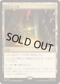 [EX+](FOIL)オズコープ社/Oscorp Industries《日本語》【SPM】