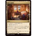 (FOIL)都市の避難先/Urban Retreat《日本語》【SPM】