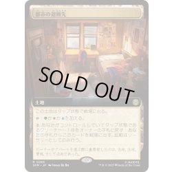 画像1: [EX+](FOIL)(フルアート)都市の避難先/Urban Retreat《日本語》【SPM】