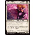 サイオニック・ウィーバー、アラクネ/Arachne, Psionic Weaver《日本語》【SPM】