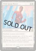 (FOIL)大いなる力には……/With Great Power . . .《英語》【SPM】