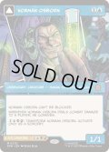 [EX](FOIL)(フルアート)ノーマン・オズボーン/Norman Osborn《英語》【SPM】