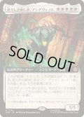 (FOIL)(フルアート)恐ろしき癒し手、アンチヴェノム/Anti-Venom, Horrifying Healer《日本語》【SPM】
