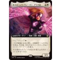 (フルアート)サイオニック・ウィーバー、アラクネ/Arachne, Psionic Weaver《日本語》【SPM】