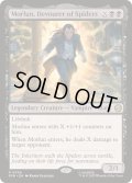 [EX+](FOIL)蜘蛛を貪る者、モーラン/Morlun, Devourer of Spiders《英語》【SPM】