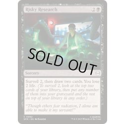 画像1: (FOIL)危うい研究/Risky Research《英語》【SPM】