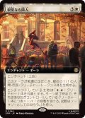 (フルアート)親愛なる隣人/Friendly Neighborhood《日本語》【SPM】