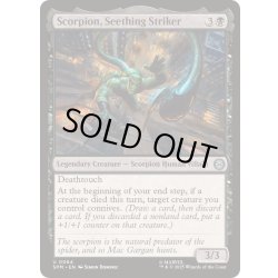 画像1: (FOIL)激昂の毒針、スコーピオン/Scorpion, Seething Striker《英語》【SPM】