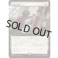 [EX+](フルアート)家賃を払え/Rent Is Due《日本語》【SPM】