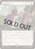 [EX+](FOIL)(フルアート)家賃を払え/Rent Is Due《日本語》【SPM】