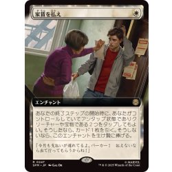 画像1: (FOIL)(フルアート)家賃を払え/Rent Is Due《日本語》【SPM】