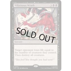 画像1: (FOIL)悪逆な怒り/Villainous Wrath《英語》【SPM】