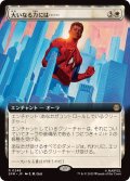 (フルアート)大いなる力には……/With Great Power . . .《日本語》【SPM】